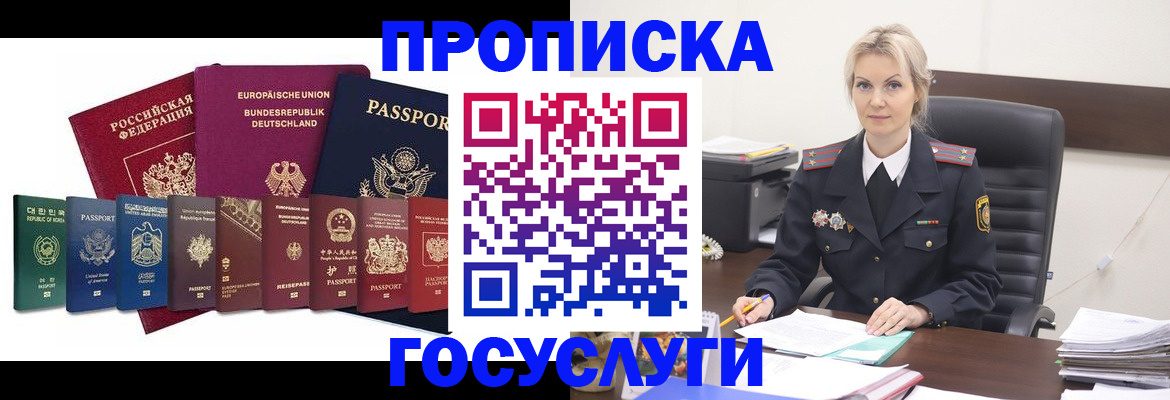 временная регистрация гарантия в Микуни