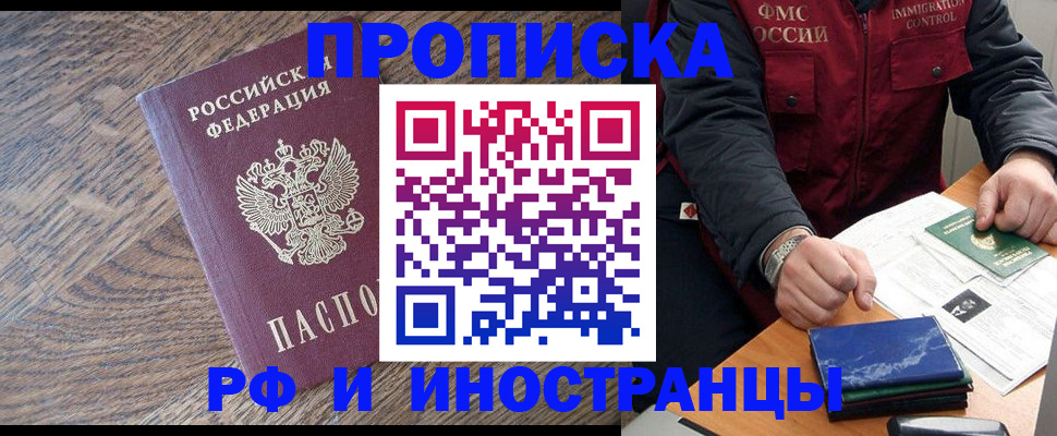 прописка штамп в Микуни